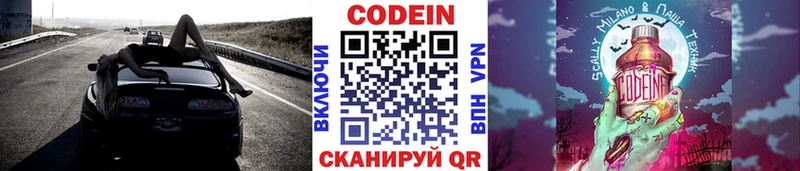 МЕГА ссылка  Мураши  Кодеиновый сироп Lean напиток Lean (лин) 